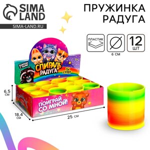 Пружинка - радуга «Зверята», d=6 см, в шоубоксе