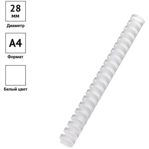 Пружины пластиковые для переплёта 50 штук, OfficeSpace, 28 мм, для сшивания 201-240 листов), белые