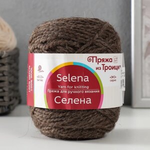 Пряжа "Селена" 100% шерсть 160м/100гр (1059 темн. кофейный)