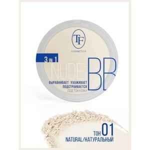 Пудра для лица Nude BB Powder TF, тон 01 натуральный