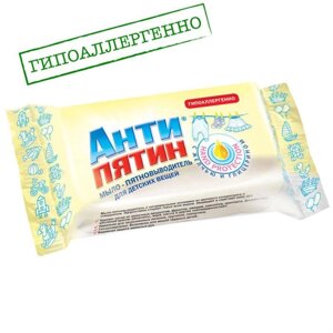 Пятновыводитель "Антипятин", мыло, для детского белья, 90 г