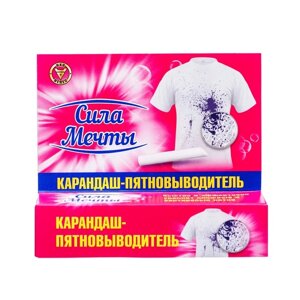 Пятновыводитель "Сила Мечты", карандаш, 35 г