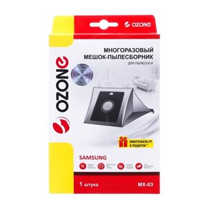 Пылесборник многоразовый Ozone micron MX-03, 1 шт (Samsung VP-77)