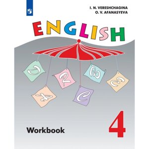 Рабочая тетрадь «Английский язык. 4 класс», углубленный уровень, 2023, Афанасьева О. В., Верещагина И. Н.