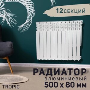 Радиатор алюминиевый Tropic, 500 x 78 мм, 12 секций