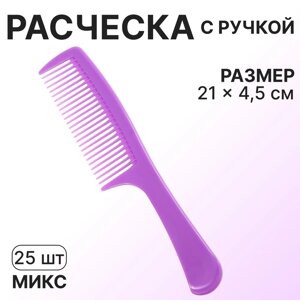 Расчёска, 21 4,5 см, фасовка 25 шт, цвет МИКС