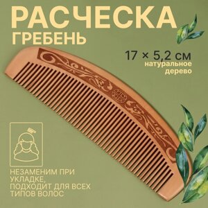 Расчёска - гребень, 17 5,2 см, цвет «тёмное дерево»