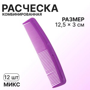 Расчёска комбинированная, 12,5 3 см, фасовка 12 шт, цвет МИКС