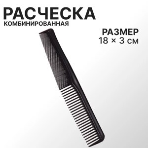 Расчёска комбинированная, 18 3 см, цвет чёрный