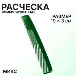 Расчёска комбинированная, 19 3 см, цвет МИКС