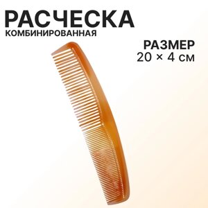 Расчёска комбинированная, 20 4 см, цвет янтарный