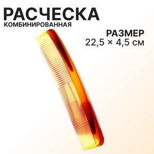 Расчёска комбинированная, 22,5 4,5 см, цвет янтарный