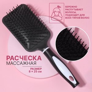 Расчёска массажная, широкая, 8 25 см, цвет чёрный/белый