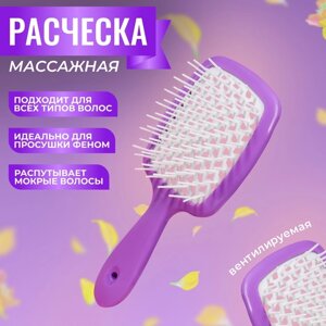 Расчёска массажная, широкая, вентилируемая, 8,3 20 см, цвет МИКС