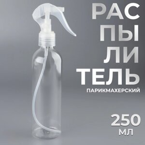 Распылитель парикмахерский, 200 мл, цвет прозрачный