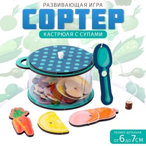 Разивающая игра сортер «Кастрюля с супами»