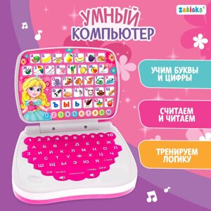Развивающая детская игрушка «Мой обучающий компьютер: Принцесса»учимся считать и писать, тренируем логику