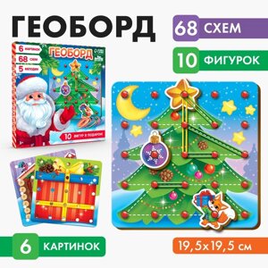 Развивающая игра. Геоборд «С новым годом!