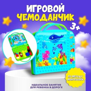 Развивающая игра «Игровой чемодан», по методике Монтессори, 20 23,5, 3+