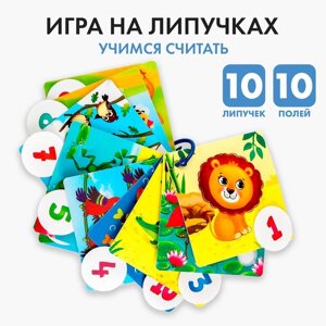 Развивающая игра на липучках «Изучаем счет с животными»