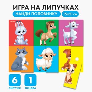 Развивающая игра на липучках «Найди половинку. Ферма»