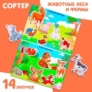 Развивающая игра на липучках. Сортер «Животные леса и фермы»