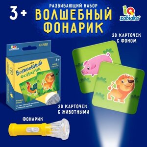 Развивающая игра с фонариком «Волшебные карточки», животные, 3+