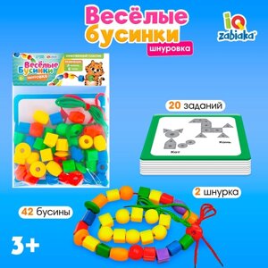 Развивающая игра-шнуровка «Весёлые бусинки. Собери фигуру», с карточками и пазлом, по методике Монтессори