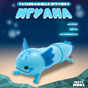 Развивающая игрушка «Аксолотль», цвет МИКС