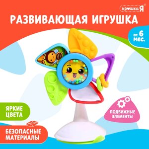 Развивающая игрушка «Маленький цветочек», с прорезывателем для зубов, на присоске