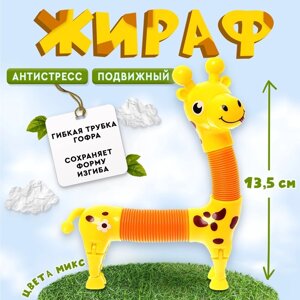 Развивающая игрушка "Жираф", цвета МИКС