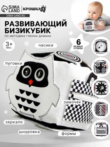 Развивающий бизикубик мягкий Крошка Я «Совушка», по методике Г. Домана