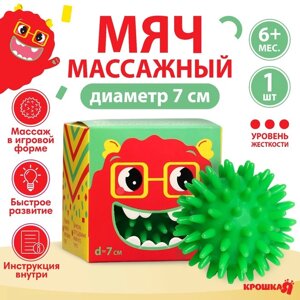 Развивающий массажный мячик, диаметр 7 см, цвет зеленый, Крошка Я