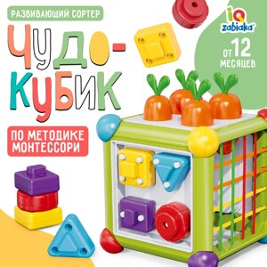 Развивающий сортер «Чудо кубик», по методике Монтессори