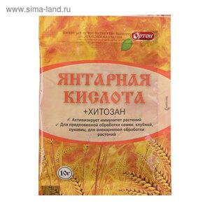 Регулятор роста Янтарная кислота, 10 г