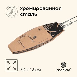 Решётка - гриль для рыбы maclay, 30x12 см, хромированная сталь, для мангала