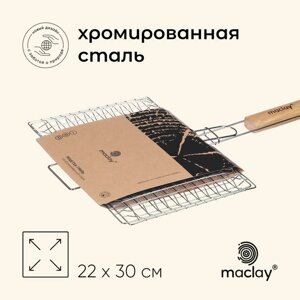 Решётка - гриль универсальная maclay, 22x30 см, хромированная сталь, для мангала