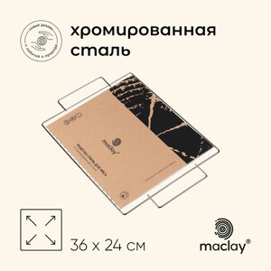 Решётка - гриль универсальная maclay, 36х24 см, хромированная сталь, для мангала