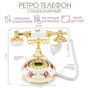 Ретро-телефон "Роза", 21 х 25 см, громкая связь, белый