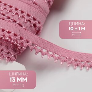 Резинка ажурная, 13 мм, 10 1 м, цвет розовый