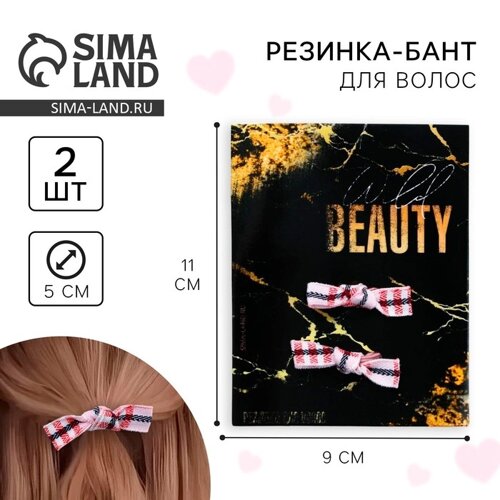 Резинки бант для волос Will beauty, 2 шт.