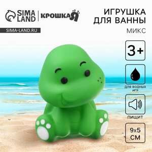 Резиновая игрушка для ванны «Малыш», 7 см, с пищалкой, 1 шт, виды МИКС, Крошка Я