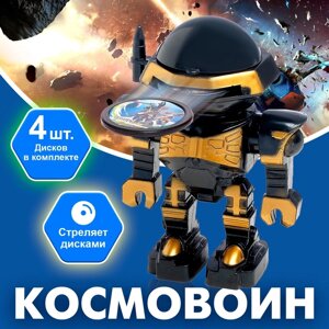 Робот «Космовоин», стреляет дисками, цвета МИКС