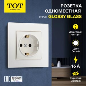 Розетка одноместная TOT Glossy Glass, 16 А, скрытая, с з/к, стекло, белая