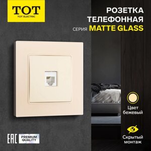 Розетка телефонная одноместная TOT Matte Glass, скрытая, стекло, бежевая