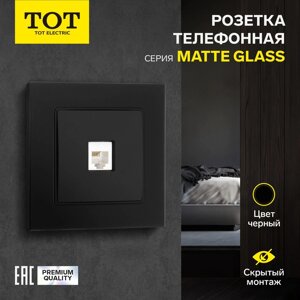 Розетка телефонная одноместная TOT Matte Glass, скрытая, стекло, черная