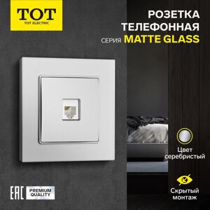 Розетка телефонная одноместная TOT Matte Glass, скрытая, стекло, серебристая