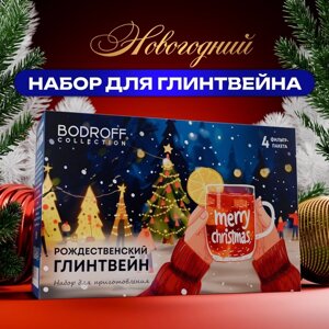 Рождественский Глинтвейн "Merry Cristmas" 60 г