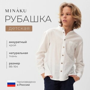 Рубашка для мальчика MINAKU цвет белый, рост 104 см