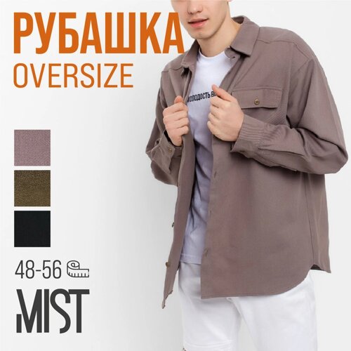 Рубашка мужская MIST oversize р. 54, серый